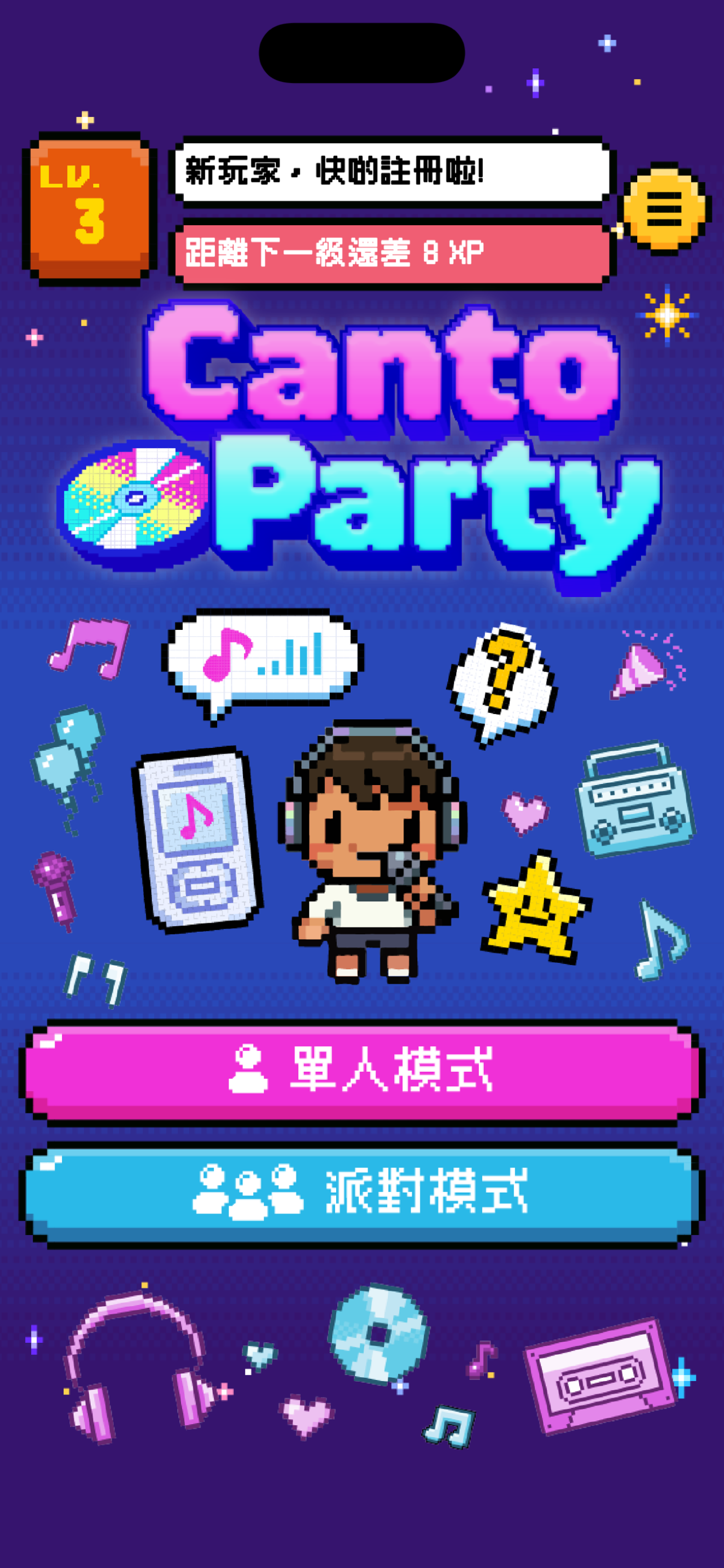 CantoParty home screen